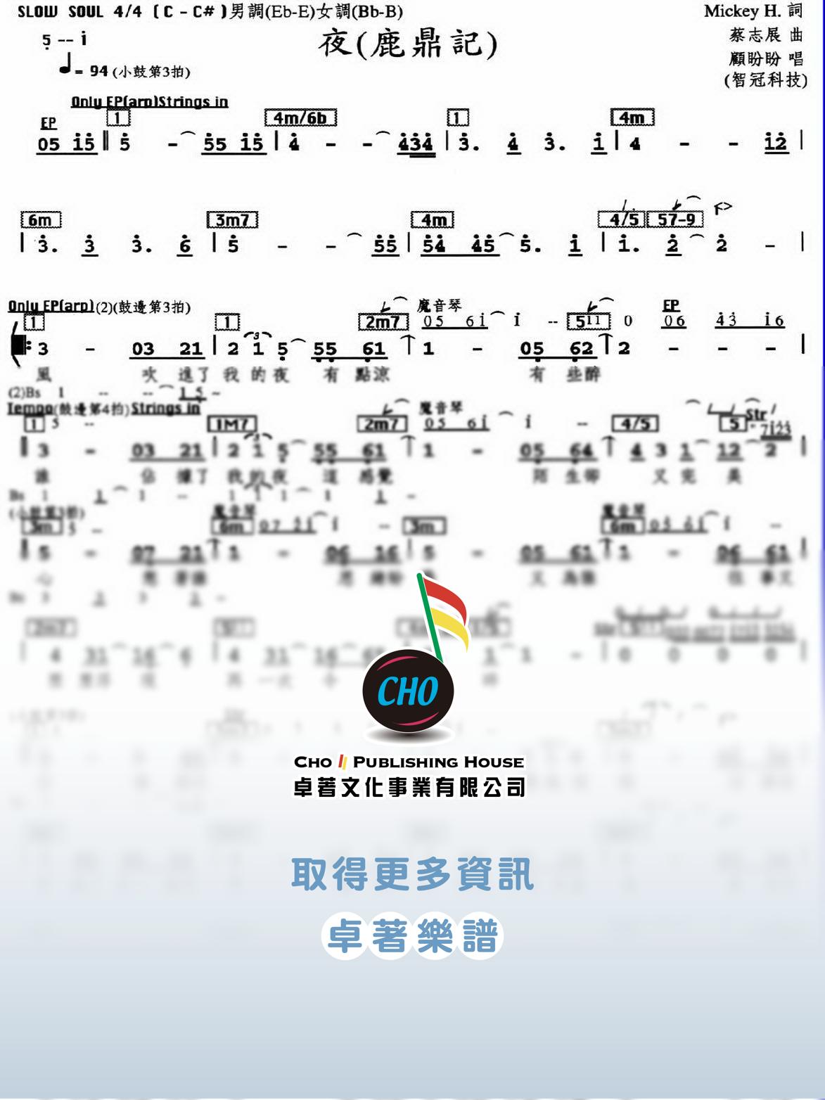夜